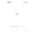 550-001-011-i1 755A PBX Equipment Test List
