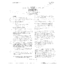 CD-65657 I11AC PBX 701 702 711 740 Trunk Circuit To CO