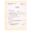 CD-66151-01 750A Trunk Ckt