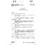 CD-66159-01 750A Line And Link Ckt Revised 16D