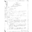 E-580089 Rev Bat Sw Through 1 2 Digit Trunks