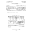 GSP 997-400-501 I2 Electronic Secretary - Electrical Tests